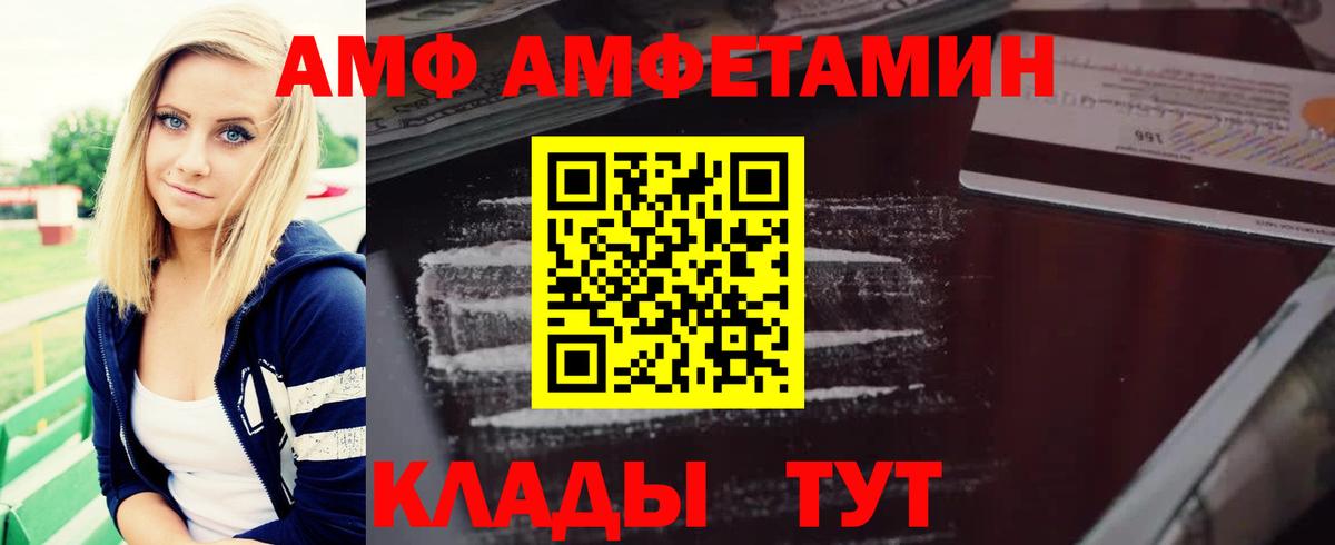 АМФЕТАМИН Premium  Амфетамин  Амфетамин  MEGA ссылки  Вход с VPN  Кизляр 