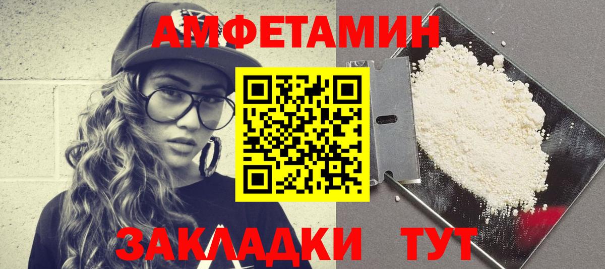 Amphetamine 97% Кизляр