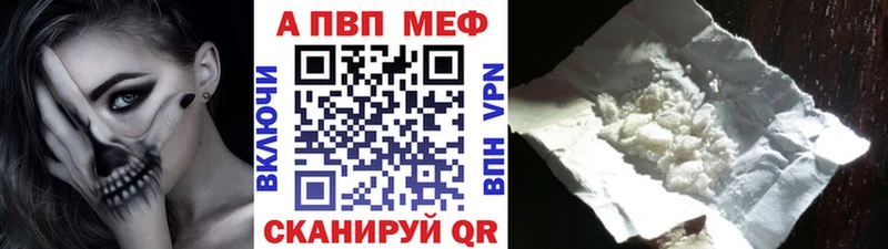 Альфа ПВП кристаллы Кизляр