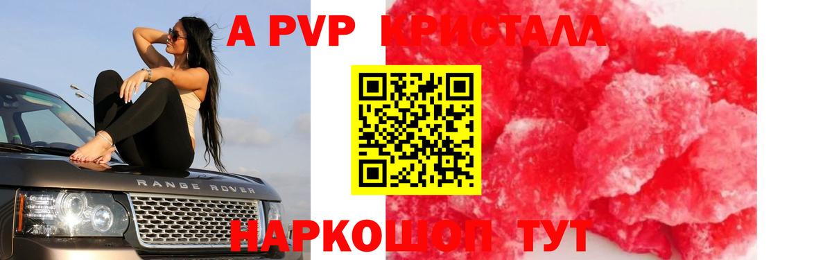 Alpha-PVP СК КРИС Кизляр