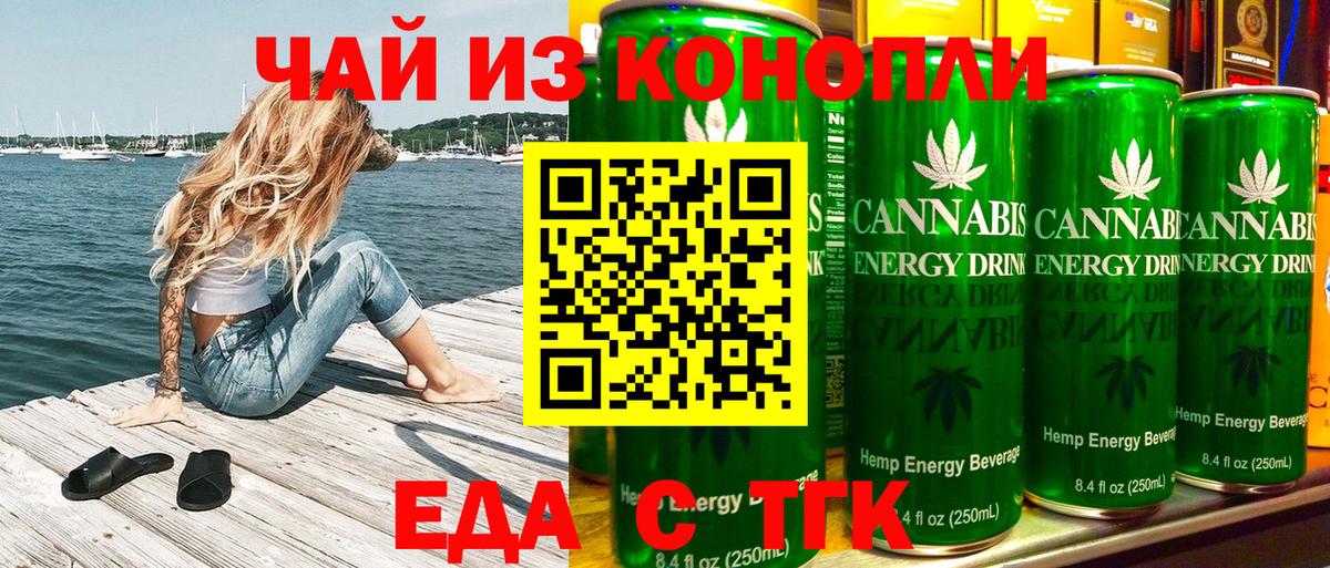 Еда ТГК марихуана Кизляр