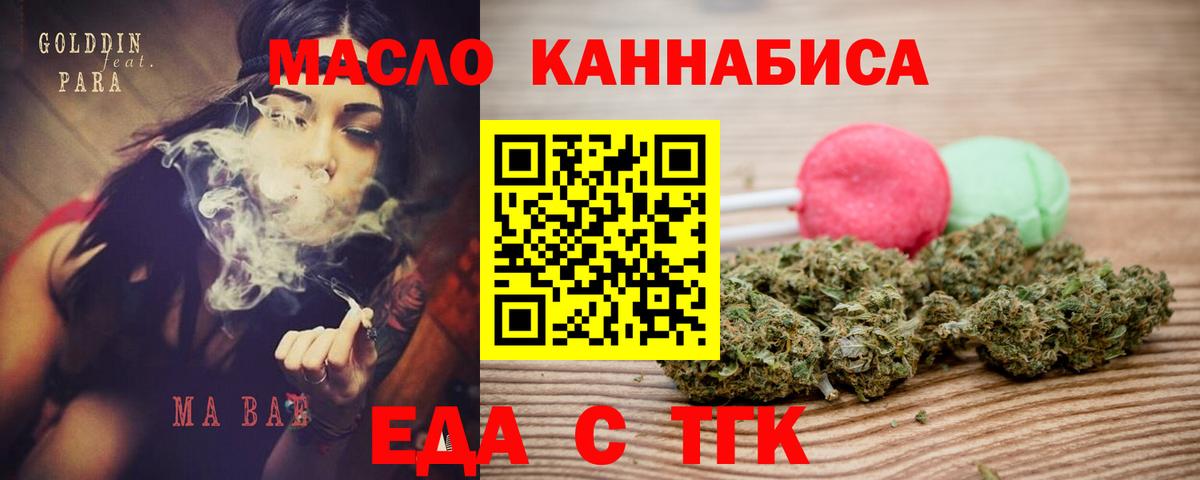 Кизляр  Еда ТГК марихуана  Вход с VPN 