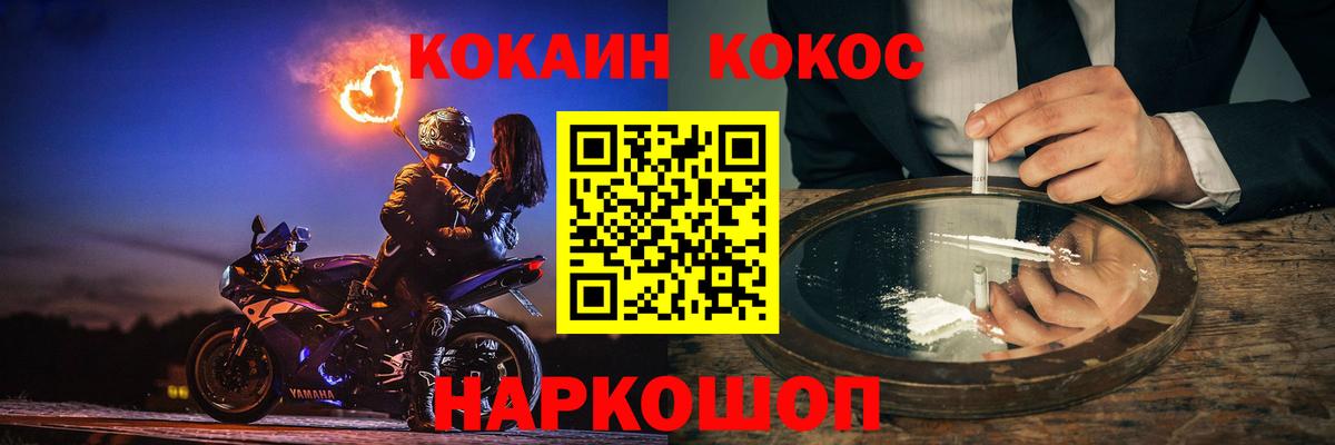 Cocaine  Вход с VPN  Кизляр  КОКАИН Fish Scale  COCAIN VHQ 