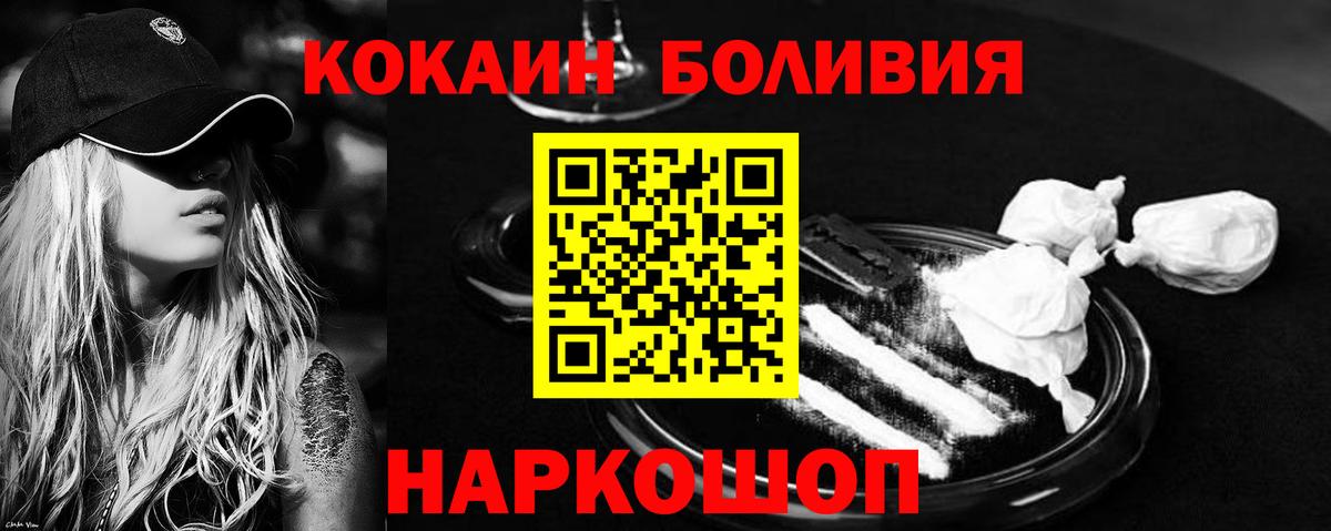 Cocaine Перу Кизляр