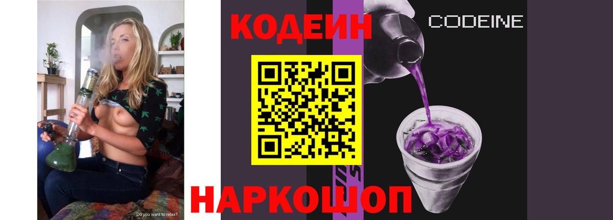 купить наркоту  Вход с VPN  Кизляр  Кодеин напиток Lean (лин) 