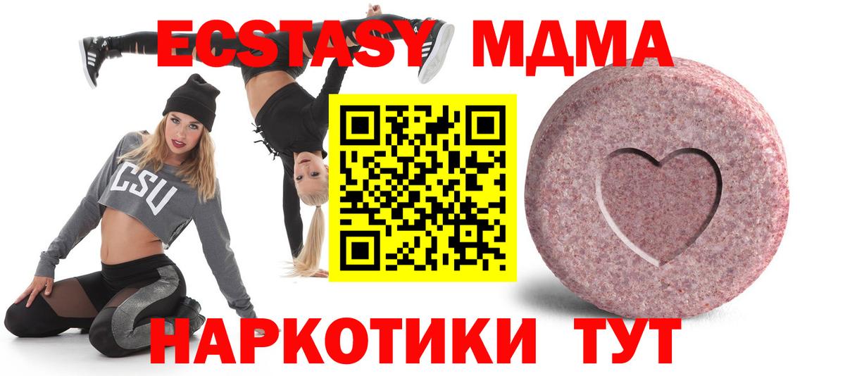 Ecstasy DUBAI  Экстази 280 MDMA  Вход с VPN  Экстази  Кизляр 