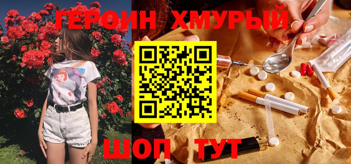 ГЕРОИН белый Кизляр
