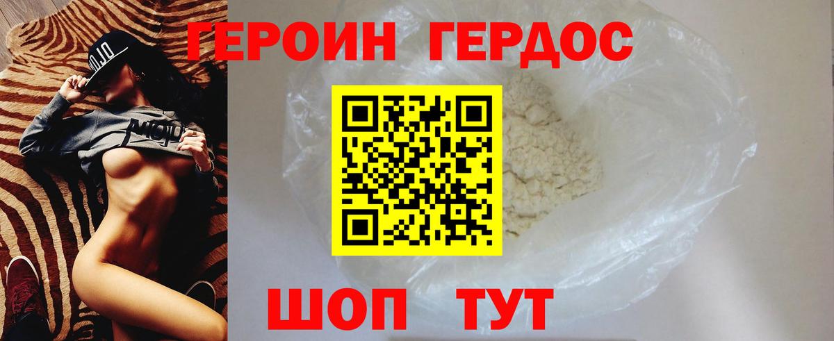 Кизляр  Героин герыч  Вход с VPN 