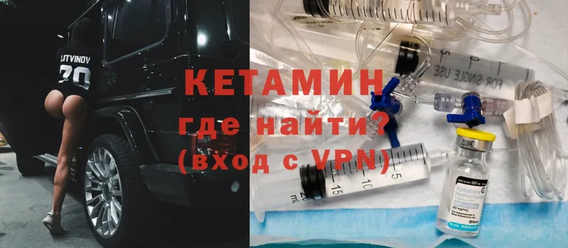 КЕТАМИН ketamine  Кизляр 