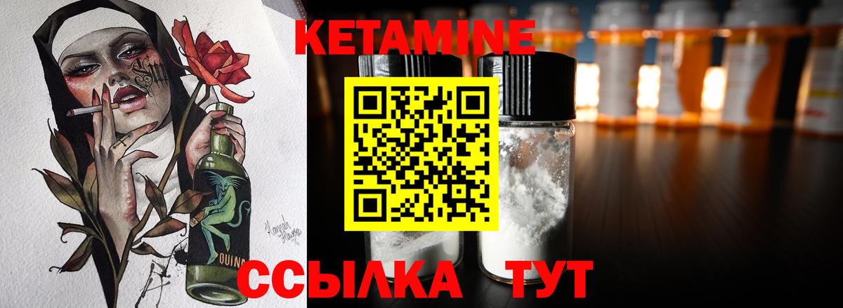 КЕТАМИН VHQ Кизляр