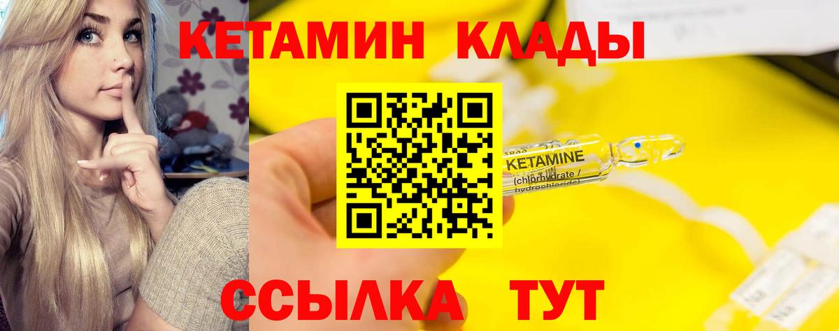 Кетамин ketamine  Вход с VPN  Кизляр  Кетамин ketamine 