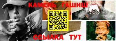 синтетический гашиш Гусь-Хрустальный