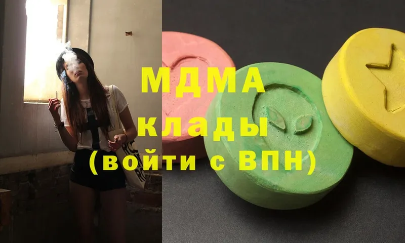 МДМА кристаллы  Кизляр 