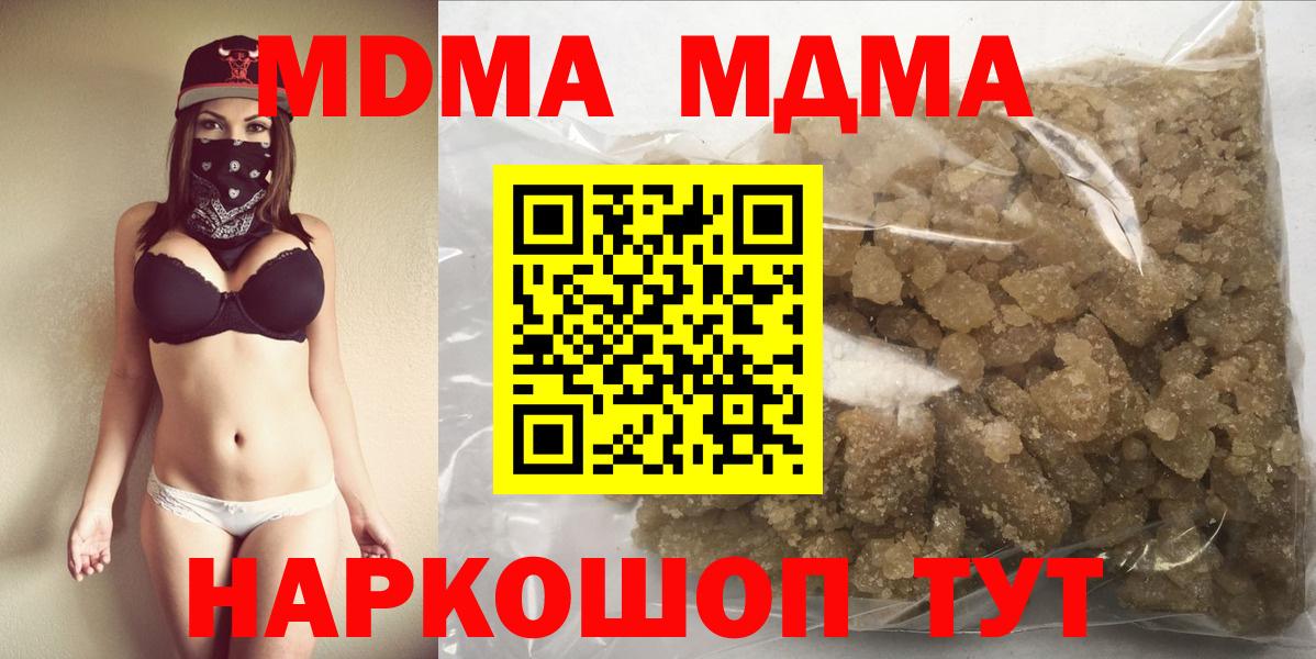 Кизляр  MDMA  Вход с VPN  MDMA VHQ 