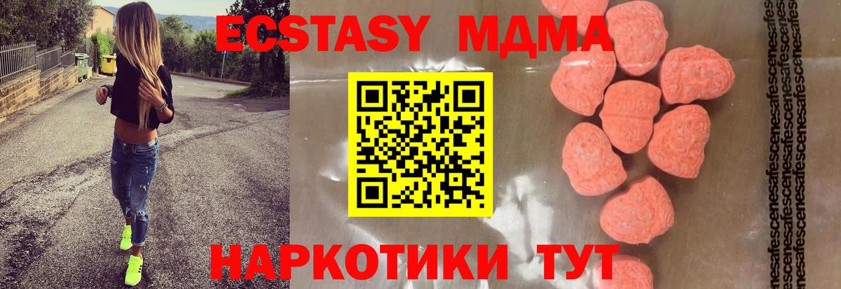 MDMA молли Кизляр