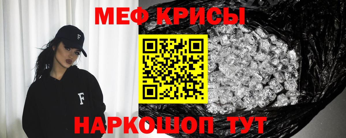 Меф мяу мяу Кизляр