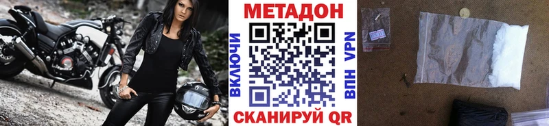 Метадон кристалл  Кизляр 