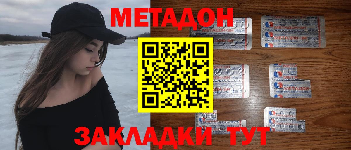 Кизляр  МЕТАДОН VHQ  Вход с VPN  Метадон мёд 