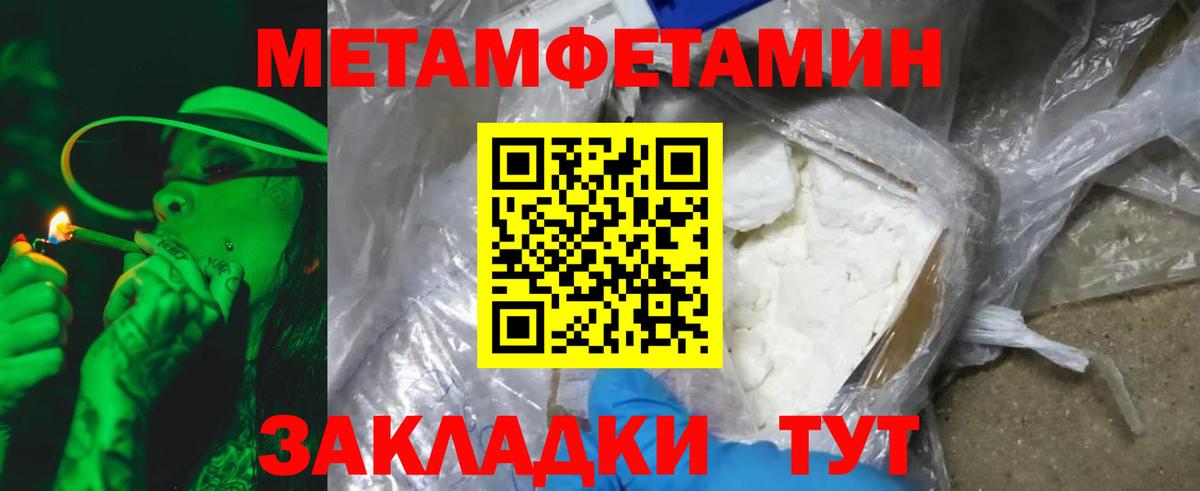 Метамфетамин витя  Вход с VPN  Кизляр  Метамфетамин витя 