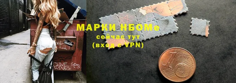 Марки NBOMe 1,8мг  Кизляр 